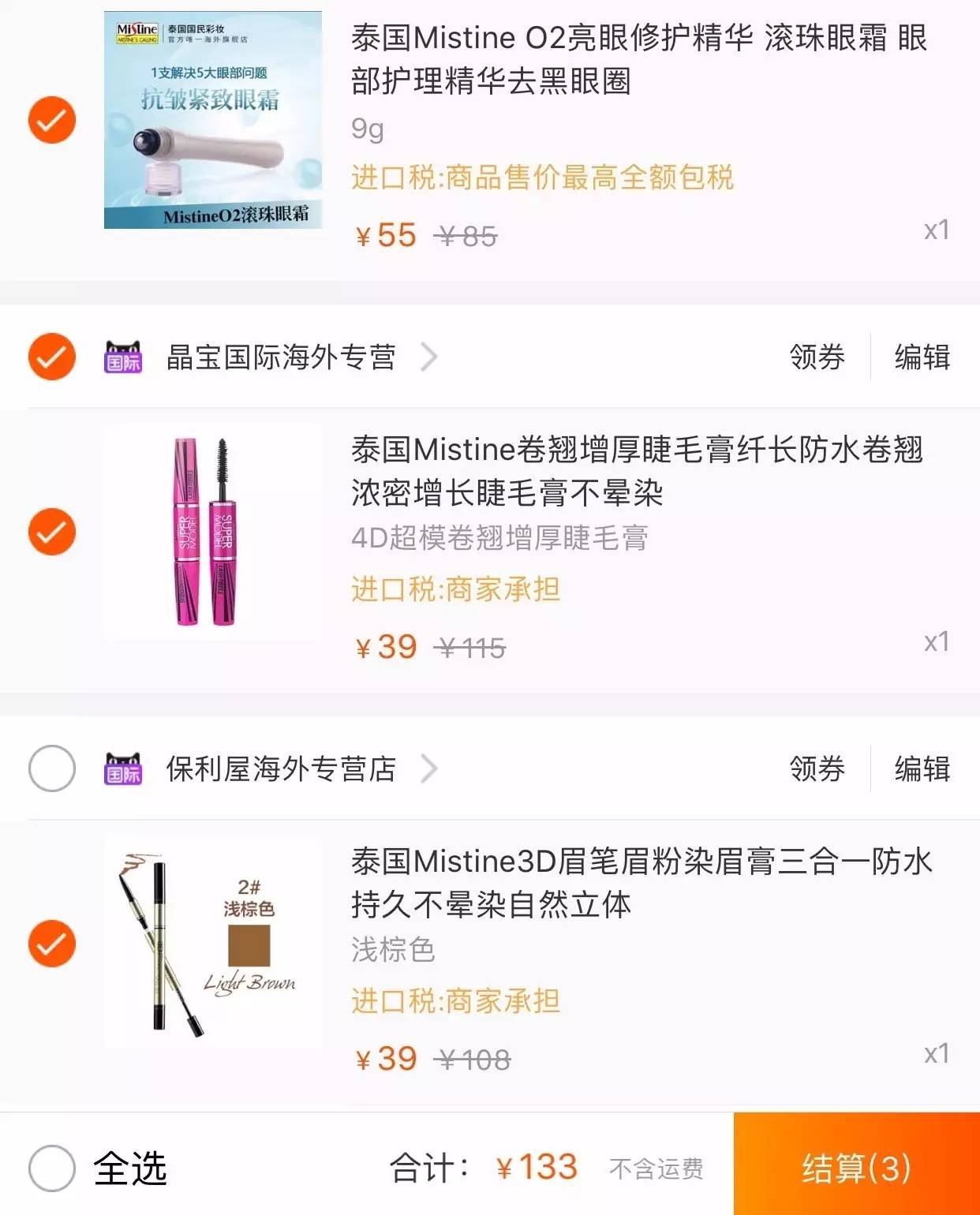 100元能够买到什么彩妆,100块就能搞定的彩妆