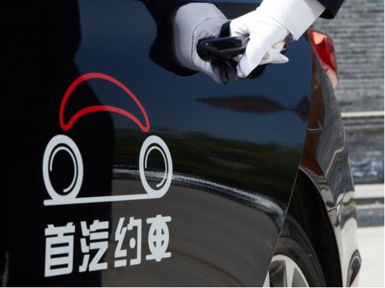 首汽约车包揽广东珠海001-007号网约车驾驶员资格证