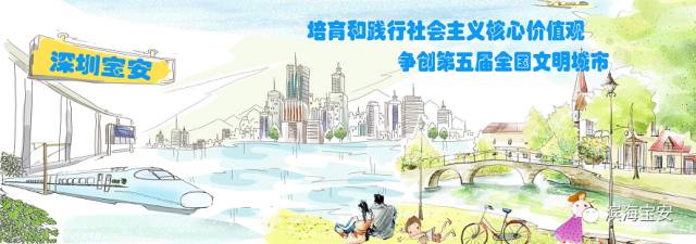 宝安就是好！家门口就能享受人文大餐！