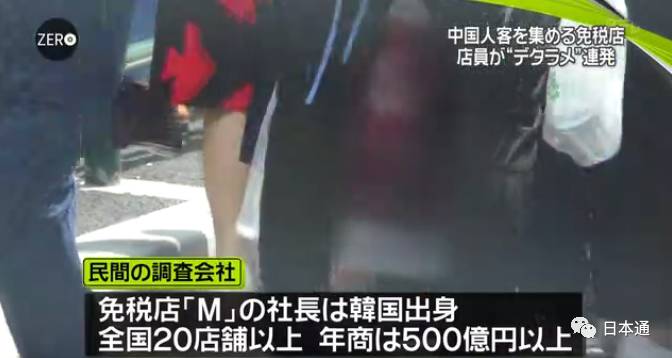 日媒曝光免税店坑骗中国游客,日本旅游免税店陷阱有哪些