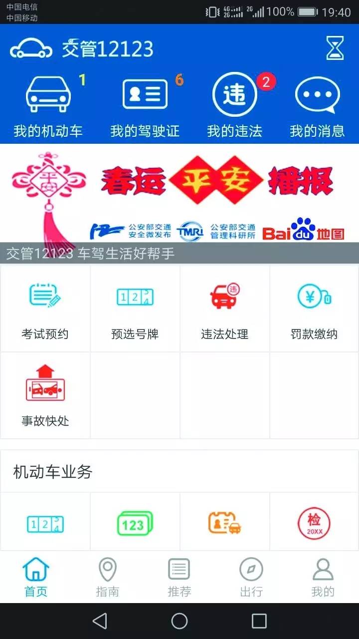 被电子眼抓拍多久要处理,电子眼抓拍的能够申请复议吗