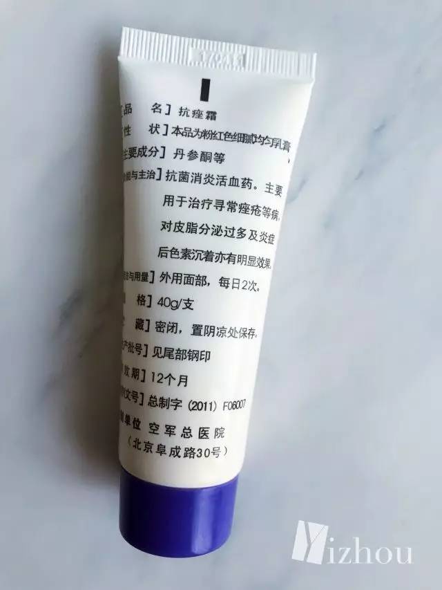 最便宜的护肤药膏,10块钱的药和100元的药