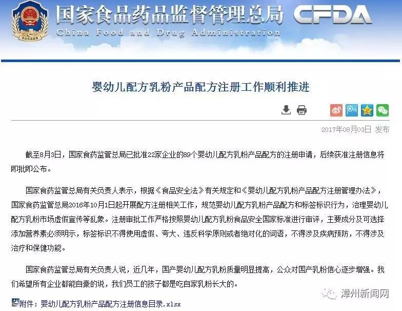 重磅｜家有宝宝速看！明年起，不在这份名单上的婴幼儿奶粉将停止……