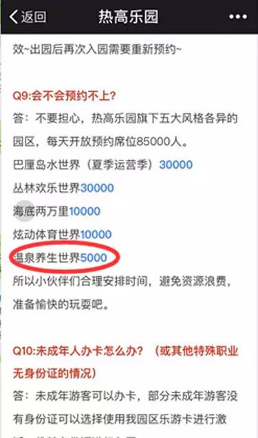 热高乐园年卡,热高乐园曝光