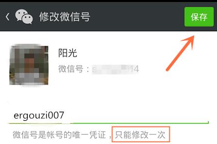 重磅！微信能注销账号了！网友：用前男友名字缩写的我终于能重新做人了……