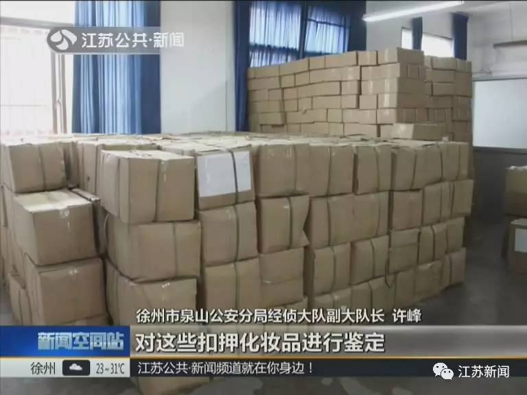 长沙妹子注意！23吨假冒海淘化妆品被查，有你们最爱的这几个牌子
