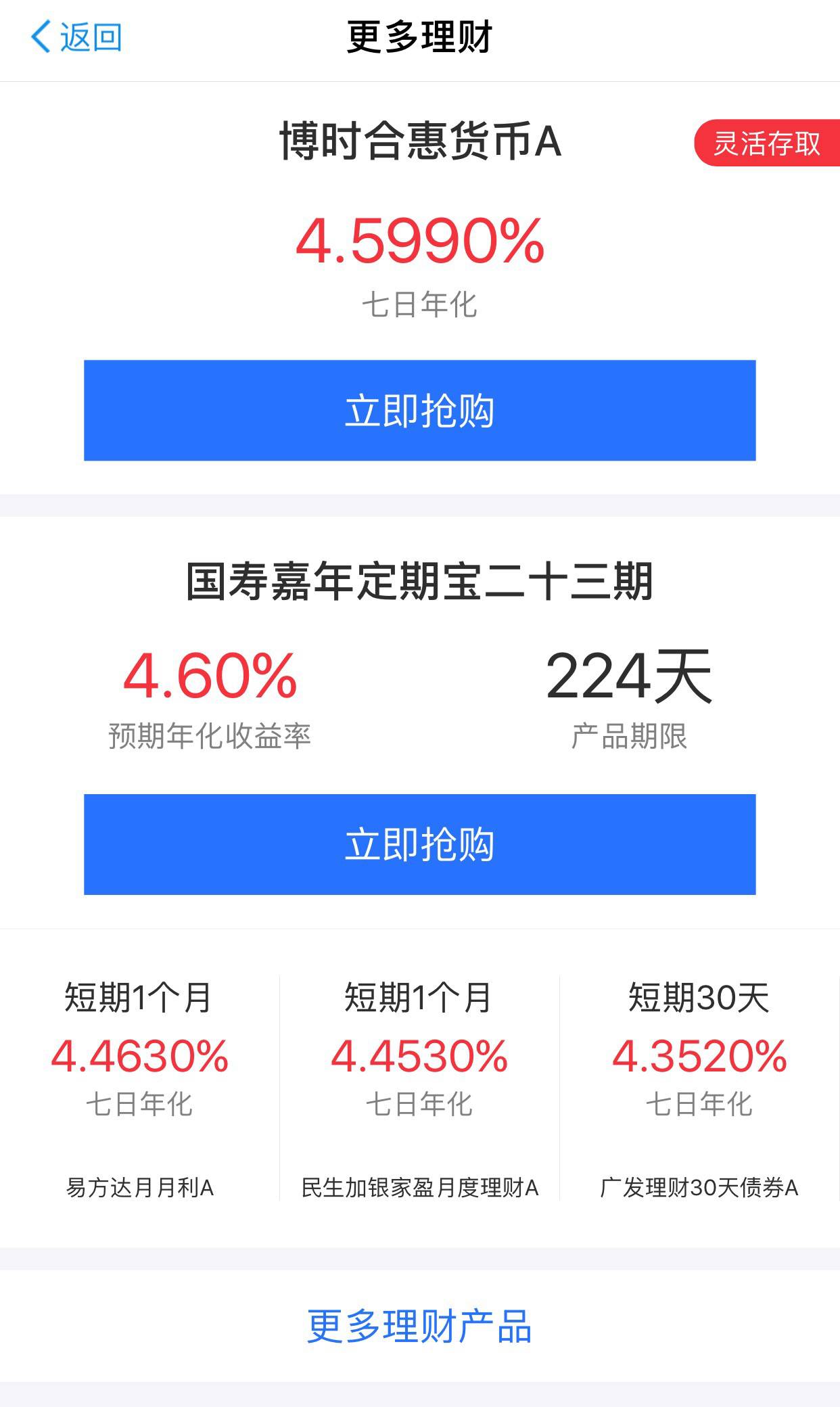余额宝最大上限是多少,余额宝出现限额是什么情况