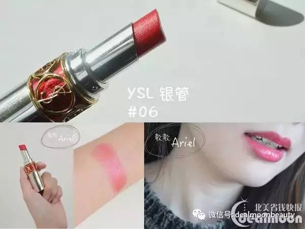 这些ysl最难买的色号，你还差多少？