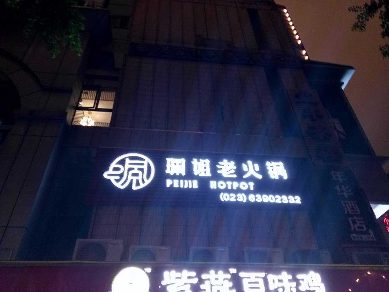 户外小白成长记,户外小白进阶课