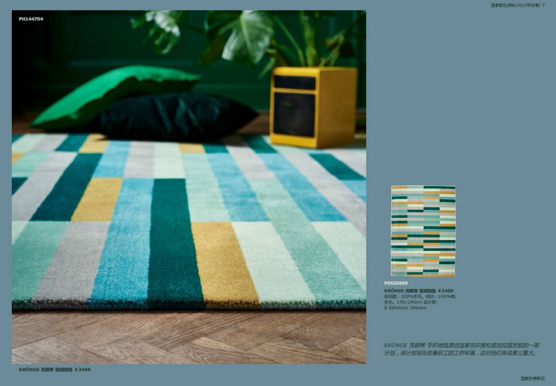 ikea宜家商业奇迹之谜 (ikea宜家限时大促开始)