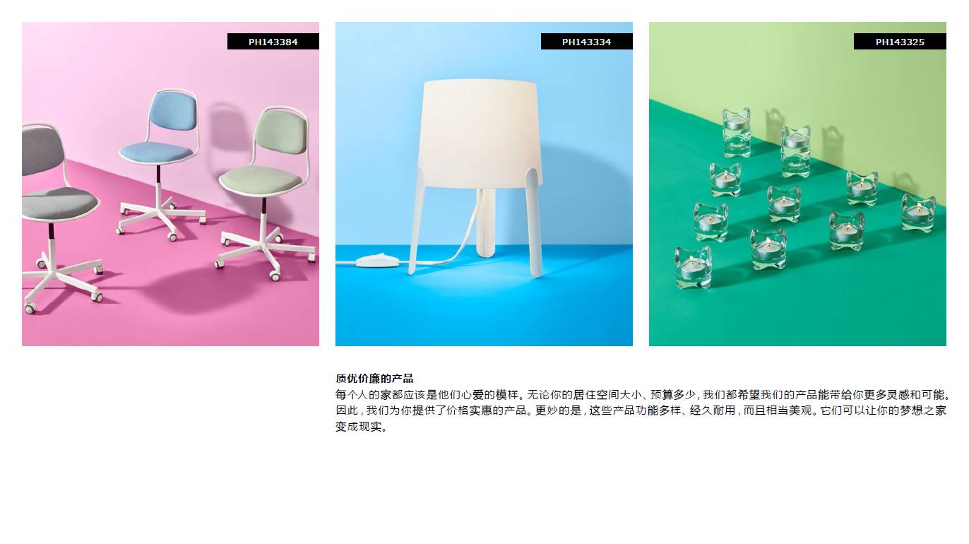 ikea宜家商业奇迹之谜 (ikea宜家限时大促开始)