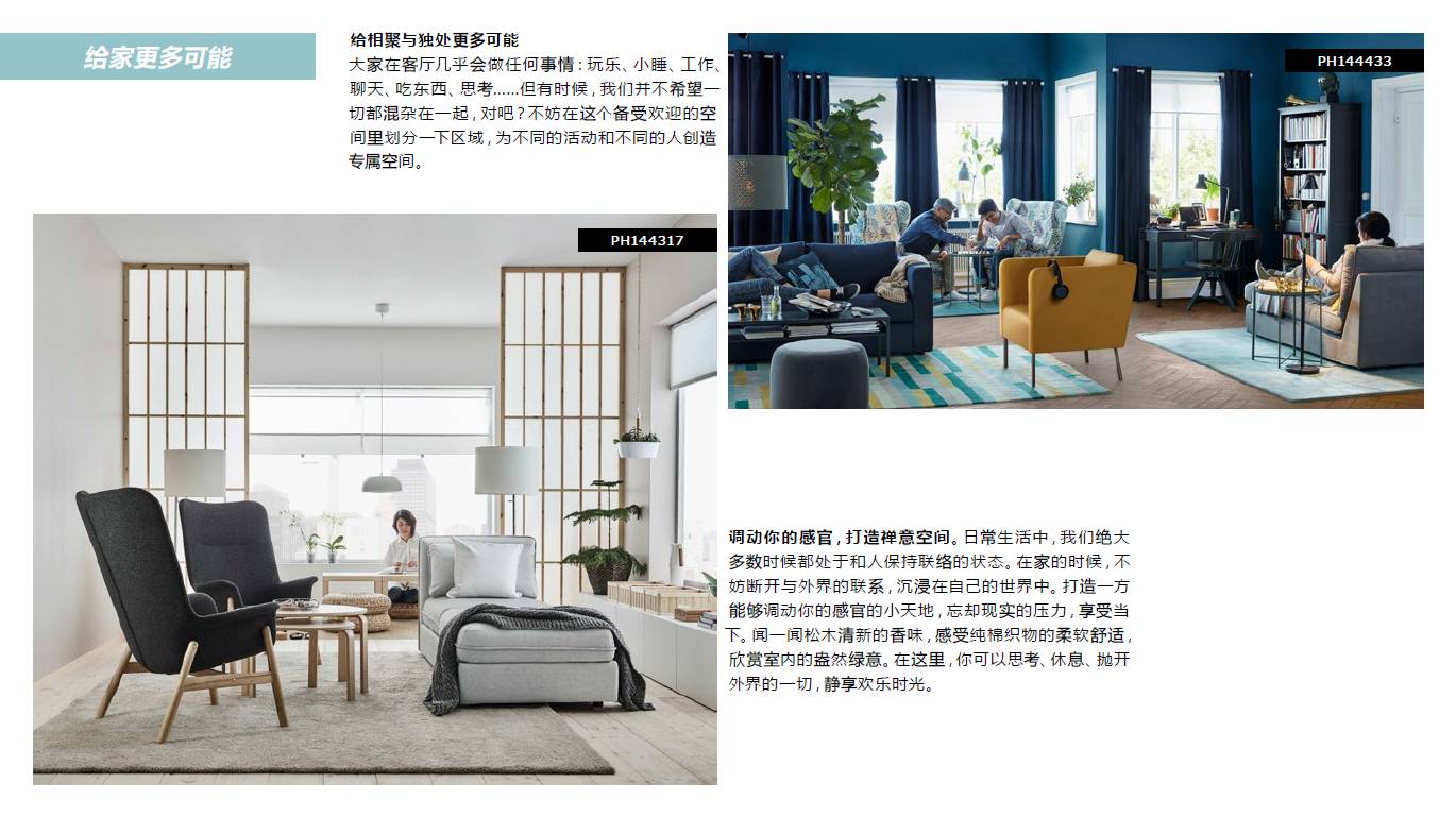 ikea宜家商业奇迹之谜 (ikea宜家限时大促开始)