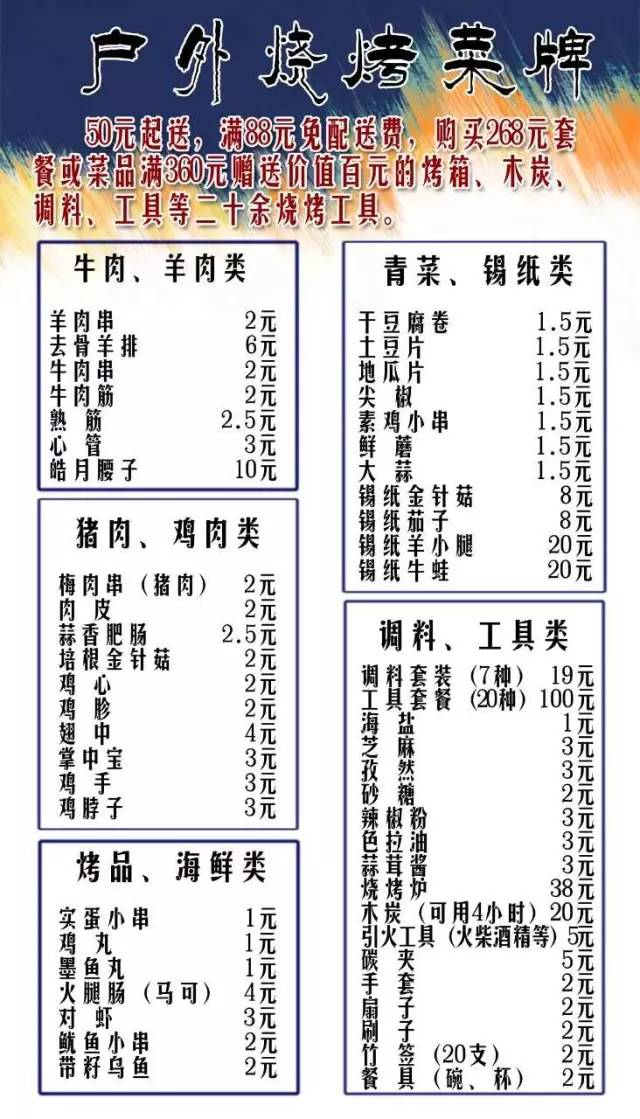 周末去哪喝酒撸串好,郊区周末撸串推荐