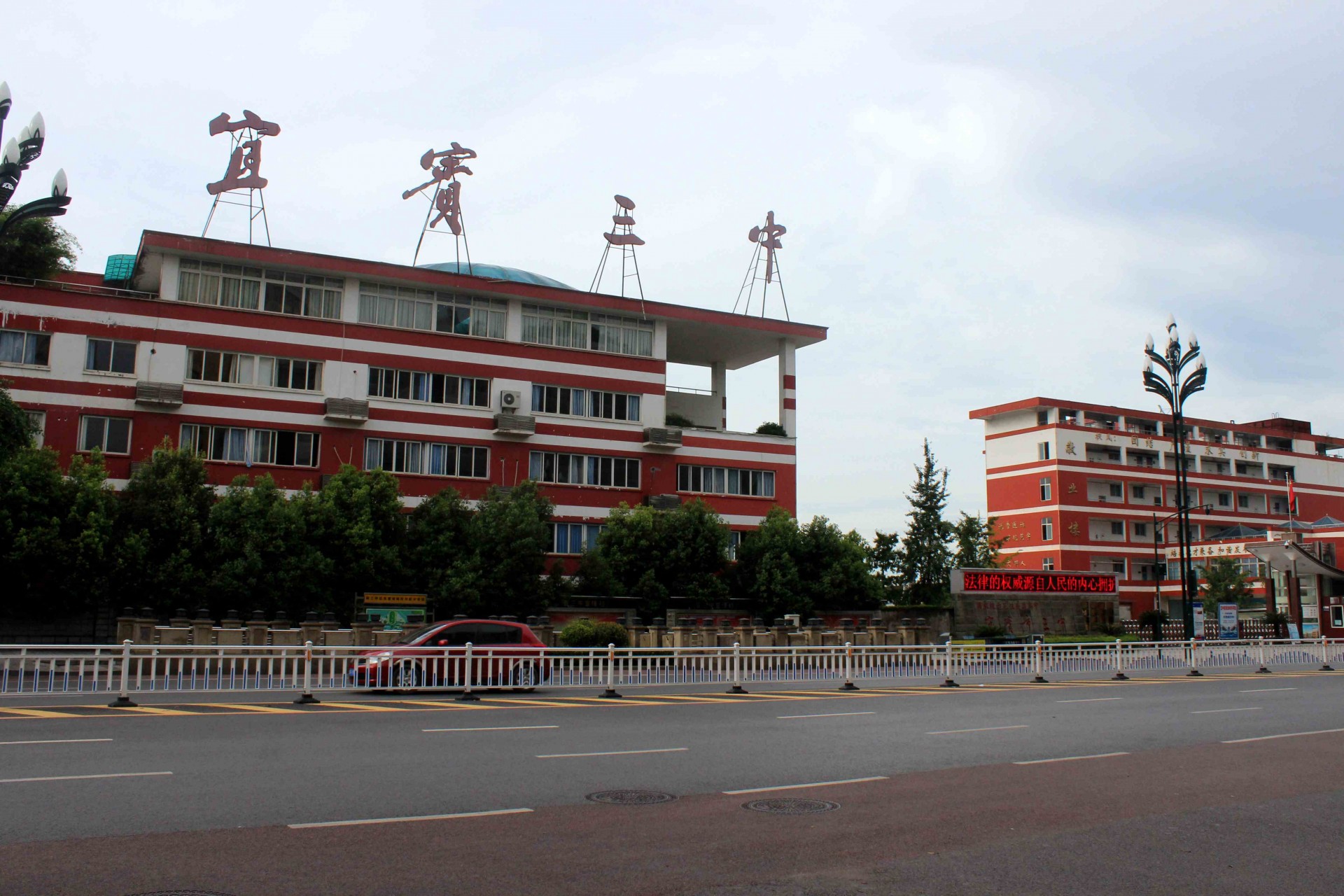 新宜宾三中,谢谢你三个字的歌词