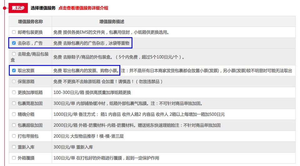 豆瓣日记:技能点|海淘转运公司，打开买买买的新世界大门！