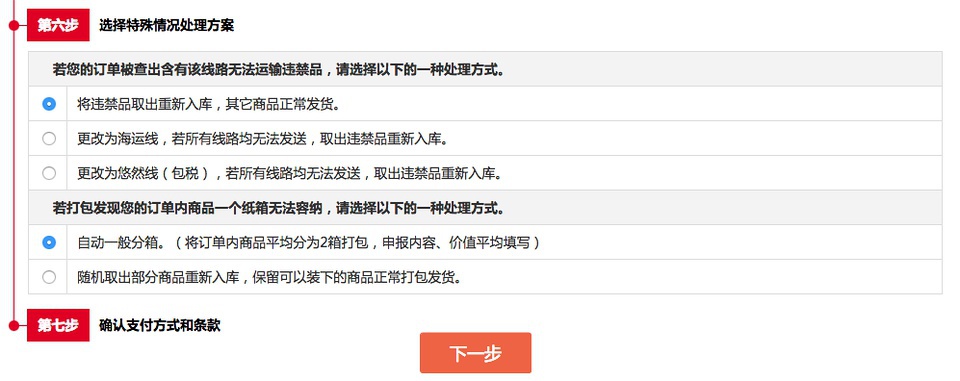 豆瓣日记:技能点|海淘转运公司，打开买买买的新世界大门！