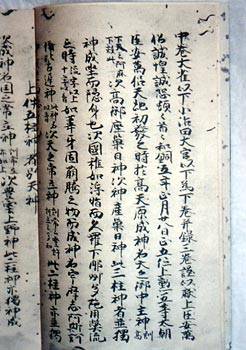 日语是怎么从汉字演变出来的,日语中为何有那么多汉字