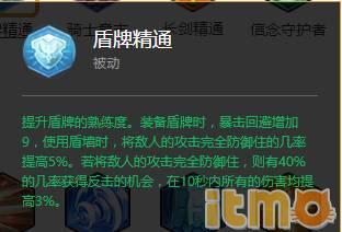 冒险岛2骑士技能分析骑士能够倒信仰不败