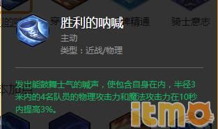 冒险岛2骑士技能分析骑士能够倒信仰不败