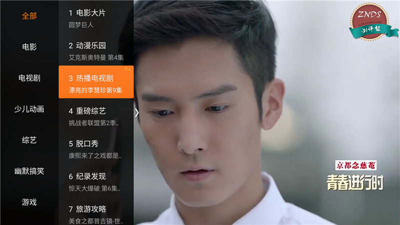 创维4k超清测评,创维电视光学防蓝光评测