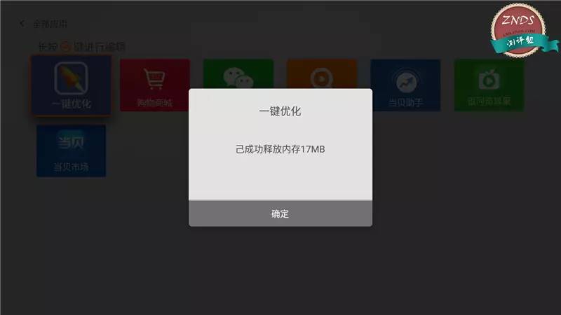 创维4k超清测评,创维电视光学防蓝光评测