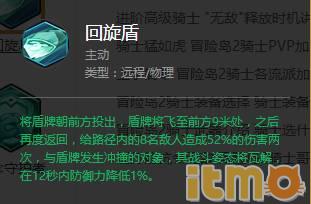 冒险岛2骑士技能分析骑士能够倒信仰不败