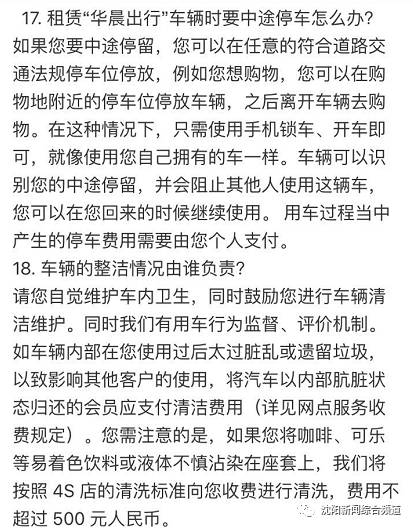 沈阳现在还有共享汽车吗,沈阳共享汽车现在哪些能够使用
