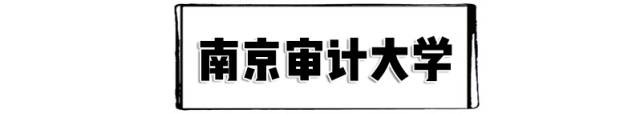南京宿舍最好的专科大学,南京最好的大学宿舍