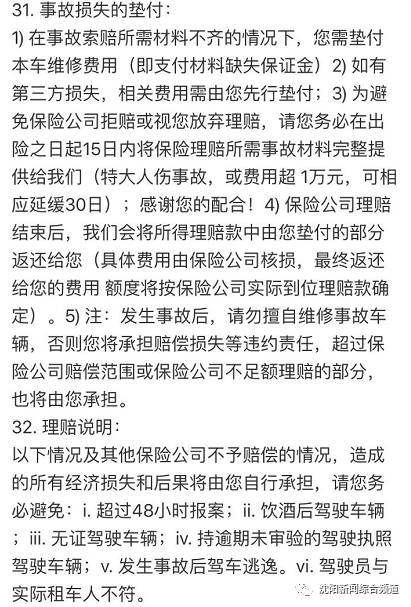 沈阳现在还有共享汽车吗,沈阳共享汽车现在哪些能够使用