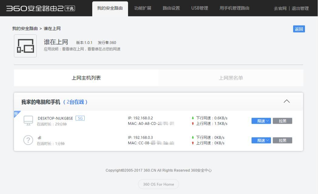 360安全路由p4与v5s区别,360安全路由2p4和v4