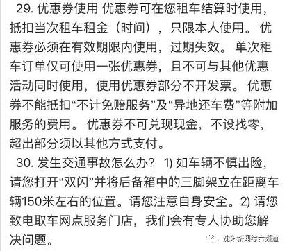 沈阳现在还有共享汽车吗,沈阳共享汽车现在哪些能够使用
