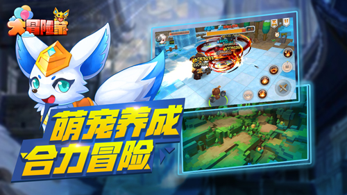 奇幻冒险3d手游版,大冒险家3d手游