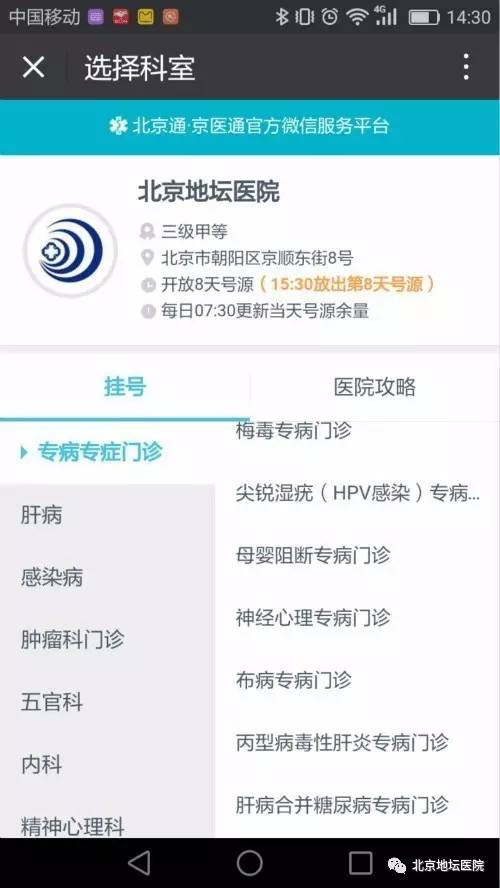 肝病专科门诊,门诊改善医疗服务行动案例