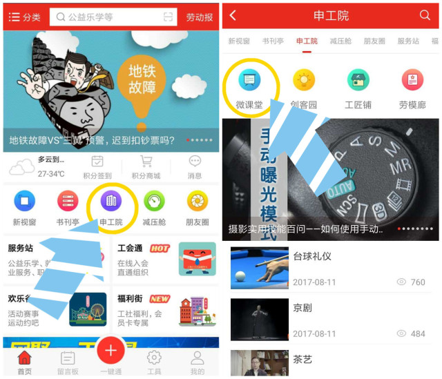 DIY美味锅贴社长来教你～申工社App“厨艺教程”新功能上线（附工社开奖）