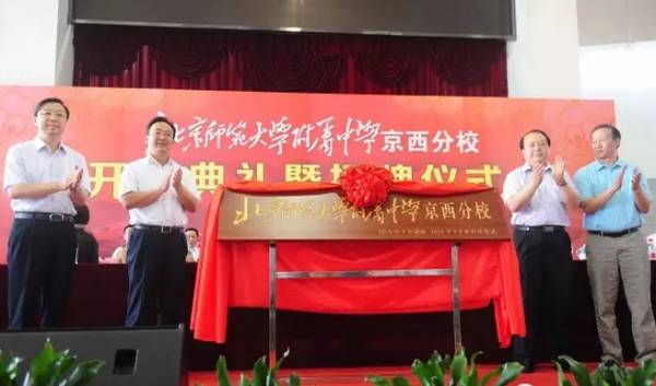 北京租房学区学位政策,北京租房能够上学区学校吗