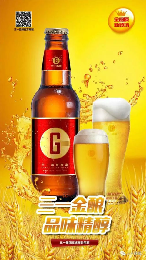 三一2021开门红,三一发布会直播现场回放