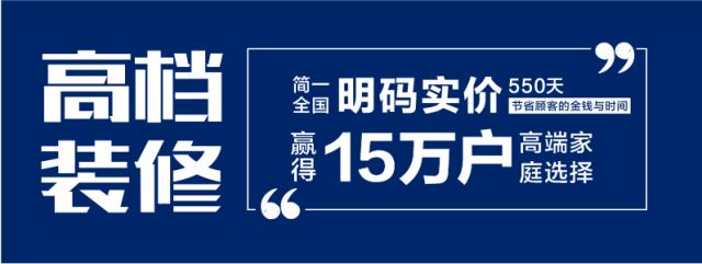 高端极简风格装修收费标准,高端简装修报价明细表