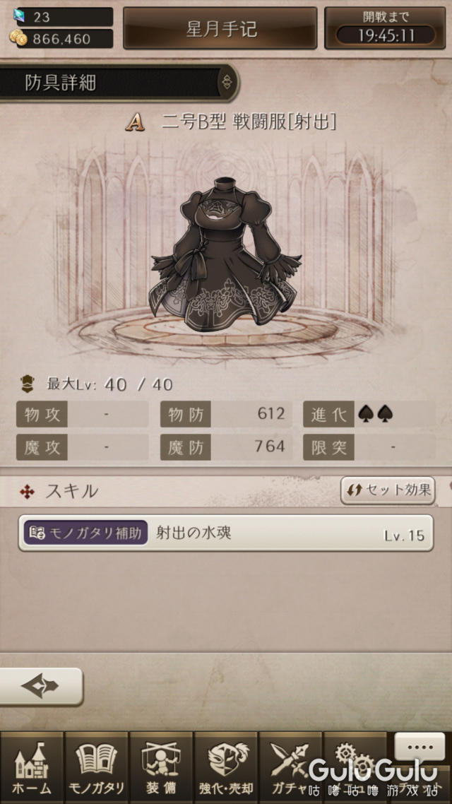 2B小姐姐免费拿然而还是要氪爆！死爱X尼尔联动开启