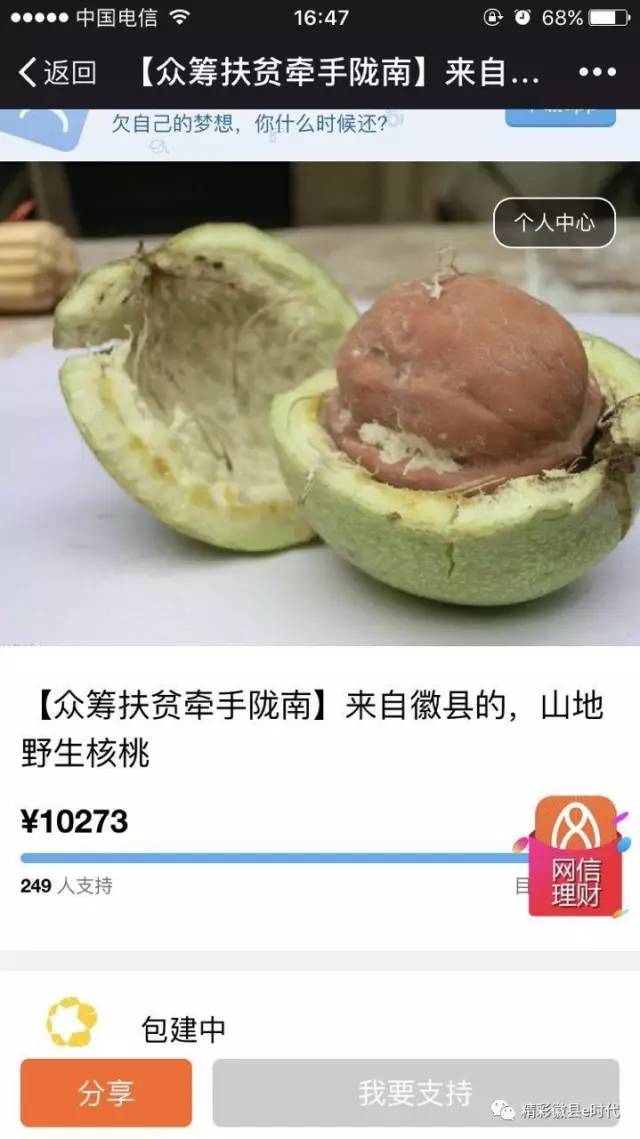 电商人的梦想,电商人创业梦