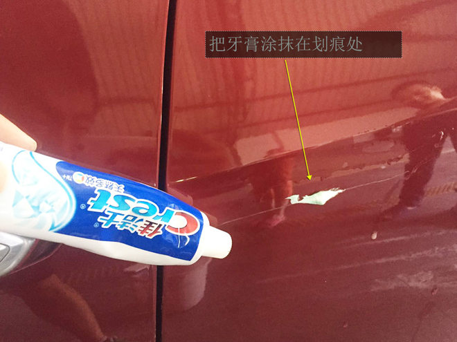 省钱妙招！汽车剐蹭先不急着去4S店，这些土办法也能解决