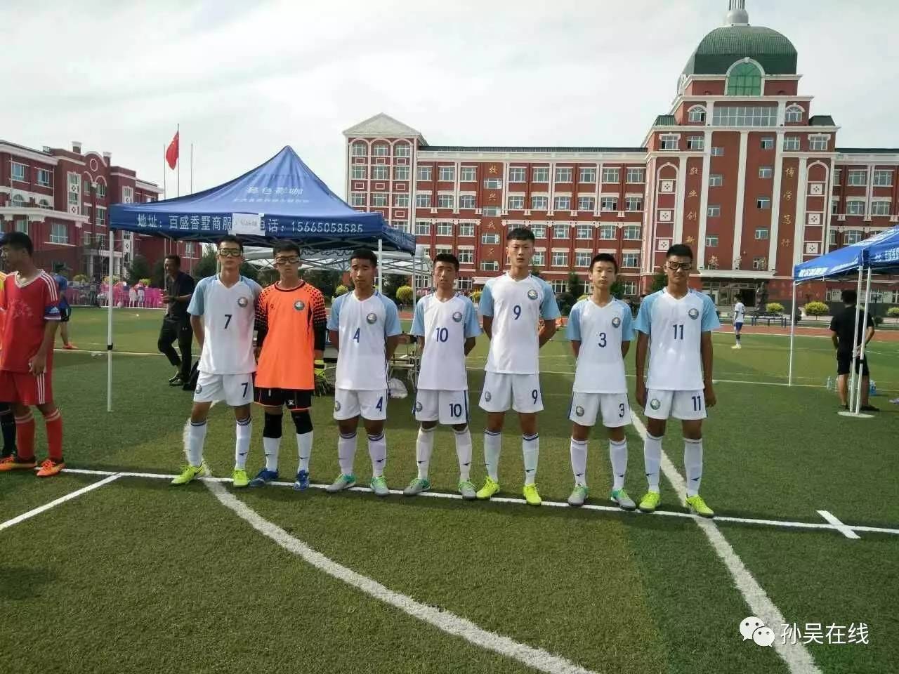 「喜报」县第二中学代表队在2017年全国青少年“未来之星”日照体育大会黑龙江省分会场暨传统校、校园足球总决赛中荣获亚军