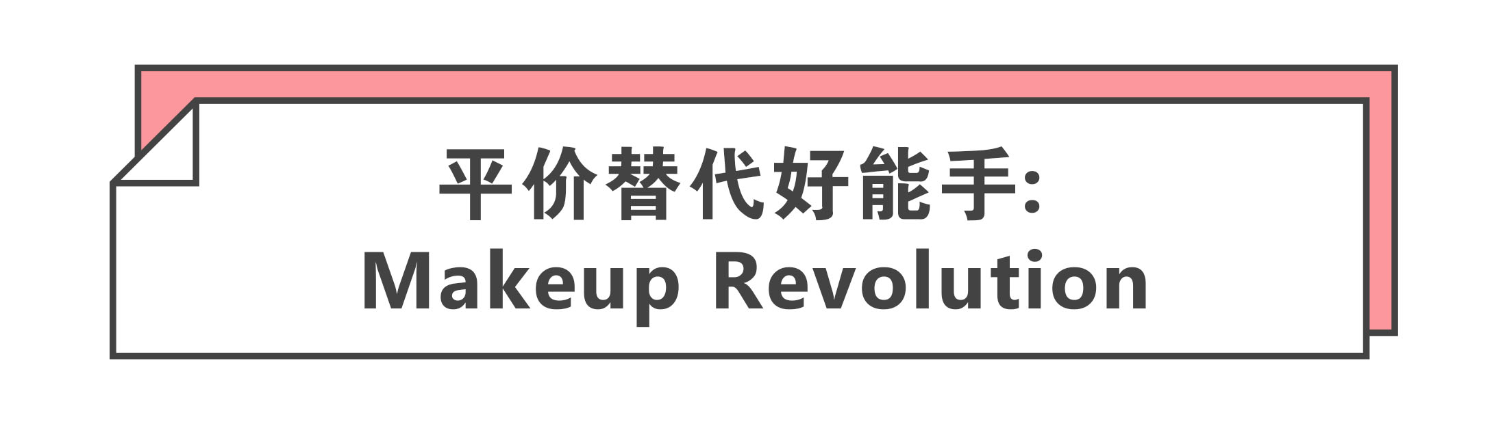哪个彩妆品牌最好用又便宜又好看,最近几年火起来的彩妆品牌