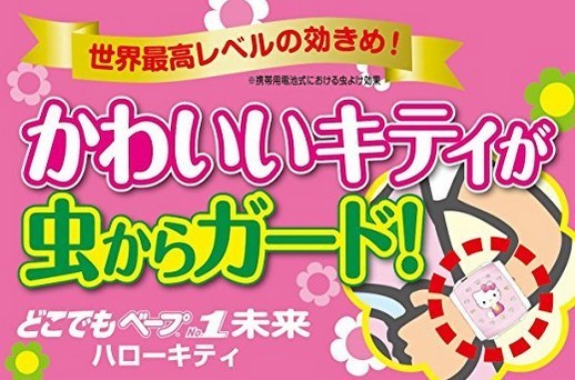 宝宝手表驱蚊,防蚊虫叮咬神器宝宝手表