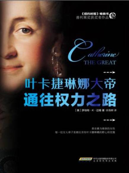 嫁给王室的可怜女人,嫁给王室的女性