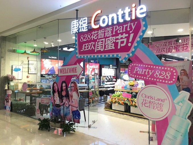 内蒙行｜*四代第**康缇长啥样？顾客70%是90/00后