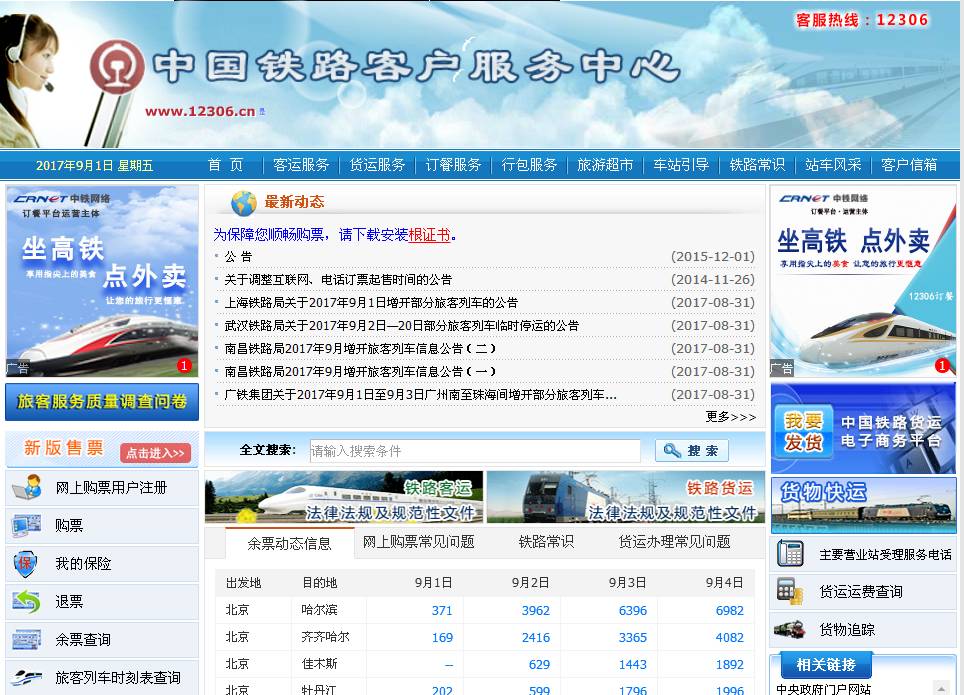 国庆长假火车票明起开抢！玉林去这些地方的票会很紧张