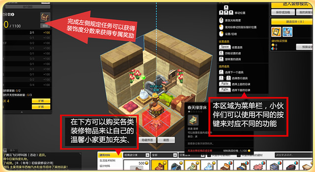 冒险岛2怎么建造我的家,冒险岛2建造房屋