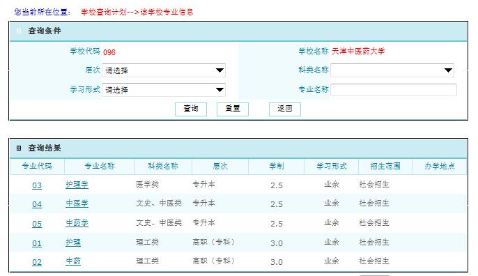 成考报名后怎么查询自己报名了,河北二建报名网上报名流程