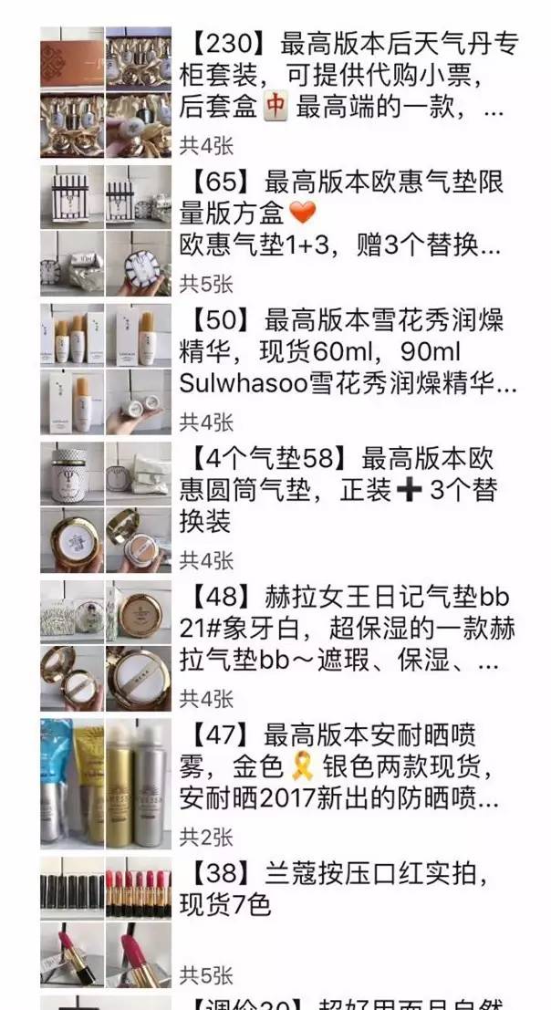 震惊！假货都叫最高版本！一线大牌几十块你中枪了吗