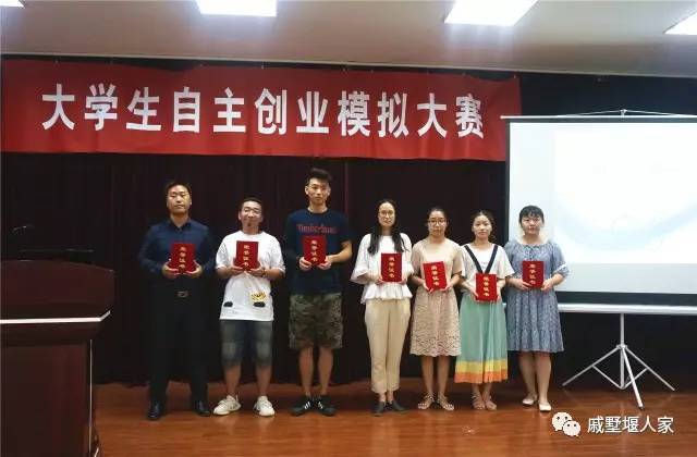体验实践乐趣发掘创业潜能丨2017年戚墅堰街道大学生自主创业模拟大赛圆满落幕